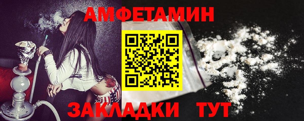 АМФ VHQ Новороссийск