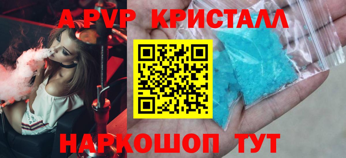APVP Соль Новороссийск