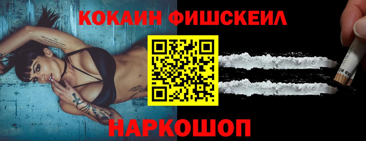 COCAIN  Cocaine 97%  Вход с VPN  КОКАИН Перу  Новороссийск 
