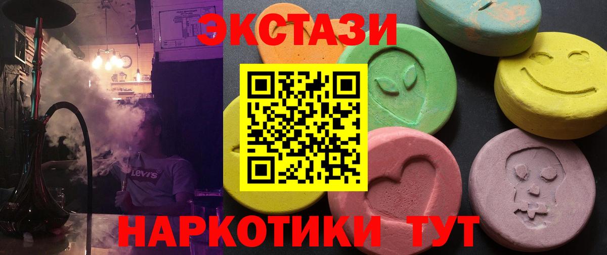 ЭКСТАЗИ DUBAI  Вход с VPN  ЭКСТАЗИ louis Vuitton  Новороссийск 