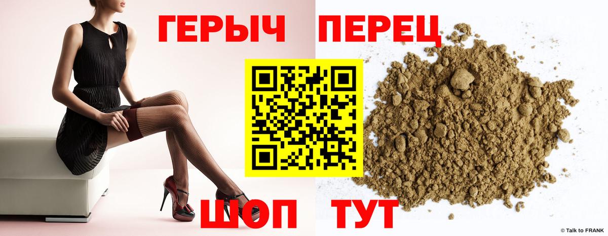 ГЕРОИН афганец  Вход с VPN  Новороссийск 