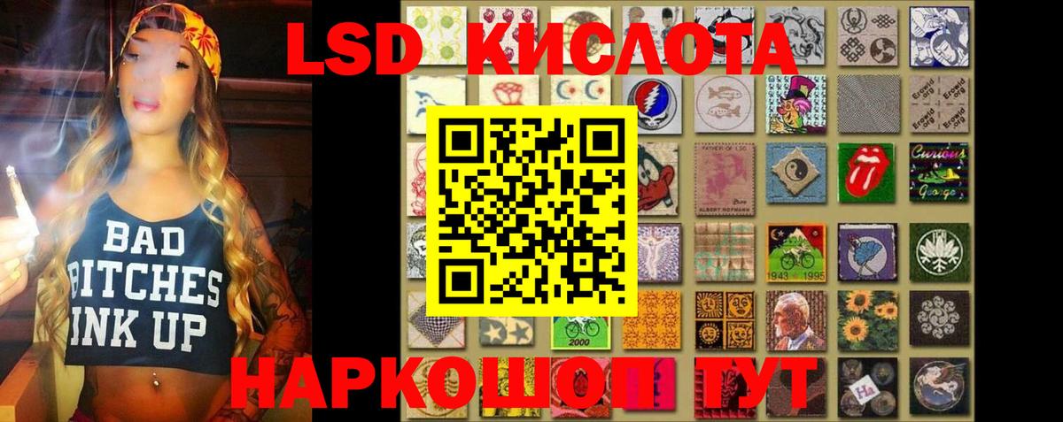 ЛСД экстази ecstasy Новороссийск