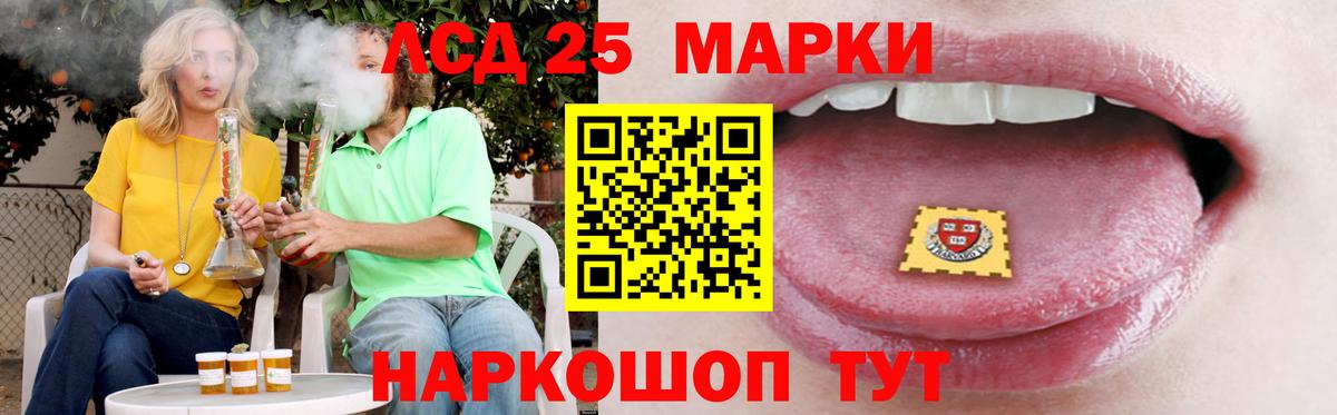 ЛСД экстази  LSD-25 экстази ecstasy  Вход с VPN  LSD-25 экстази кислота  Новороссийск 