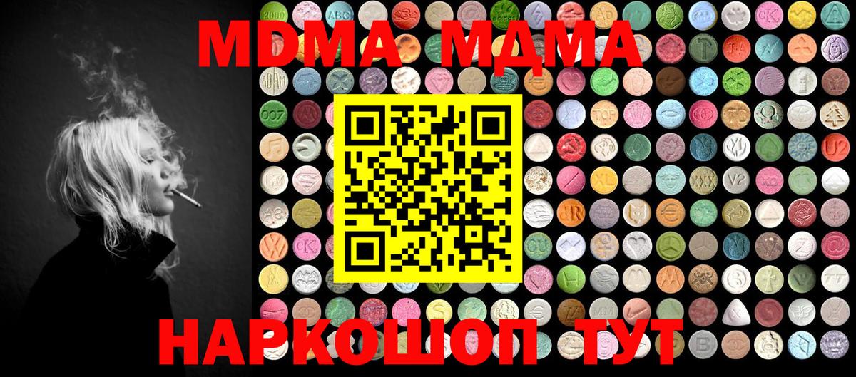 MDMA Molly  МДМА молли  Вход с VPN  Новороссийск 