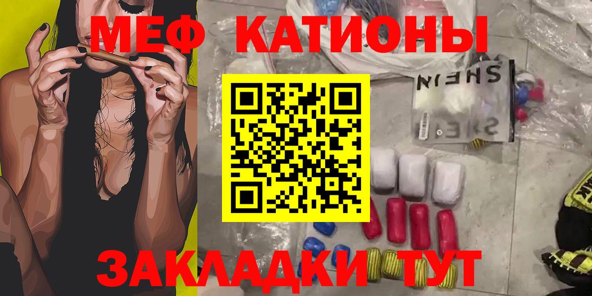 Новороссийск  Мефедрон  МЕФ  Меф кристаллы  Вход с VPN 