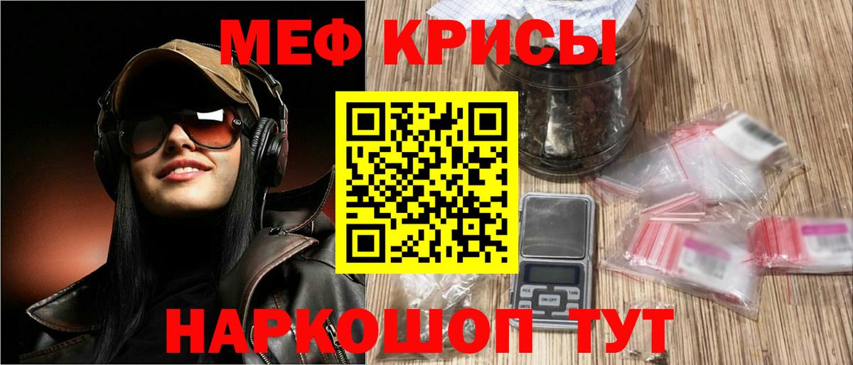 МЕФ мука Новороссийск
