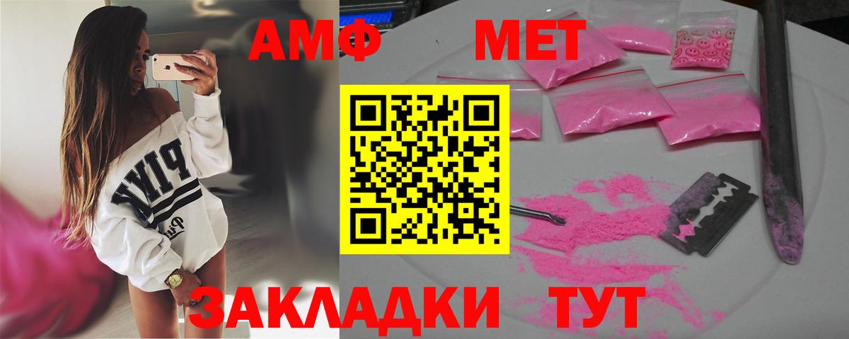 Первитин Декстрометамфетамин 99.9% Новороссийск