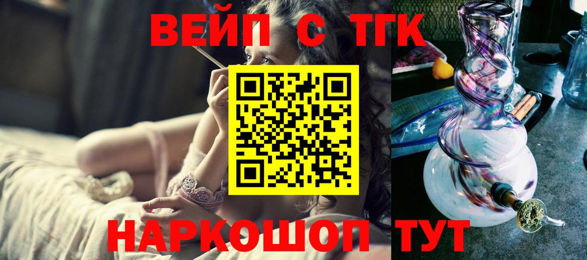 Дистиллят ТГК концентрат  Вход с VPN  Новороссийск  Дистиллят ТГК жижа 